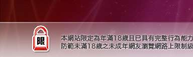 波波性感美女拳本網站限定年滿18歲方可瀏覽